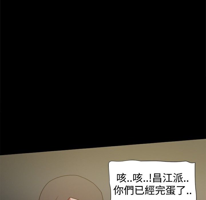 ThrillGirl第26话