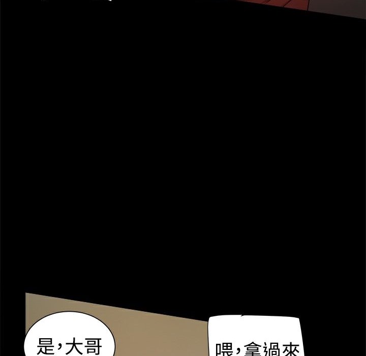 ThrillGirl第26话