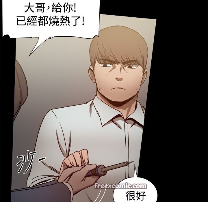 ThrillGirl第26话