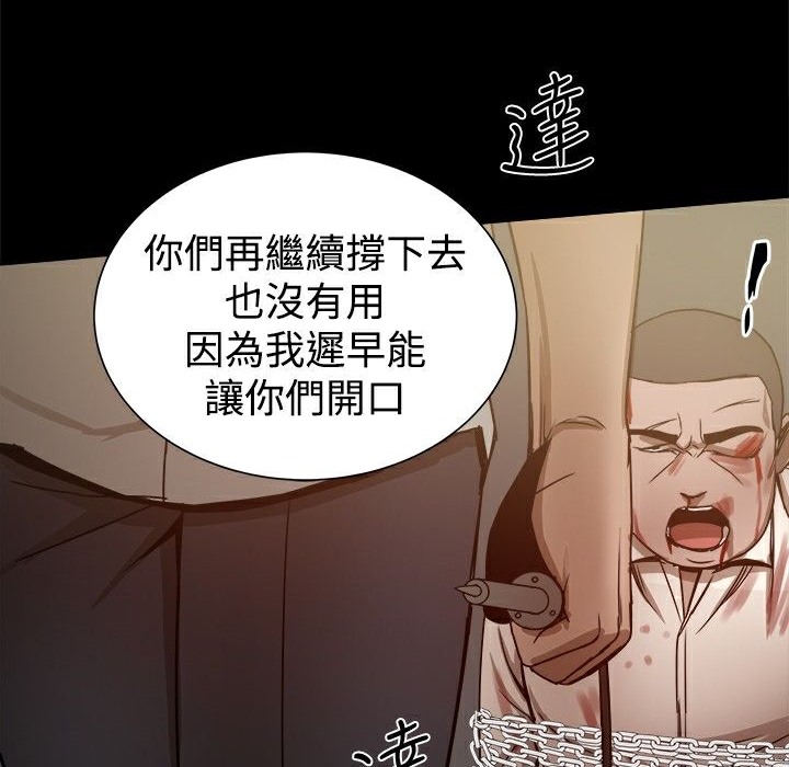 ThrillGirl第26话