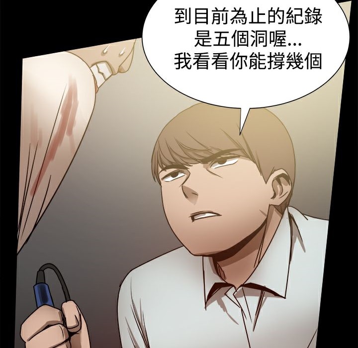 ThrillGirl第26话