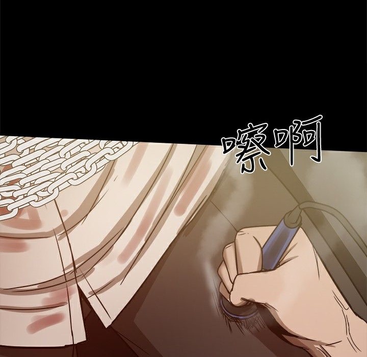 ThrillGirl第26话