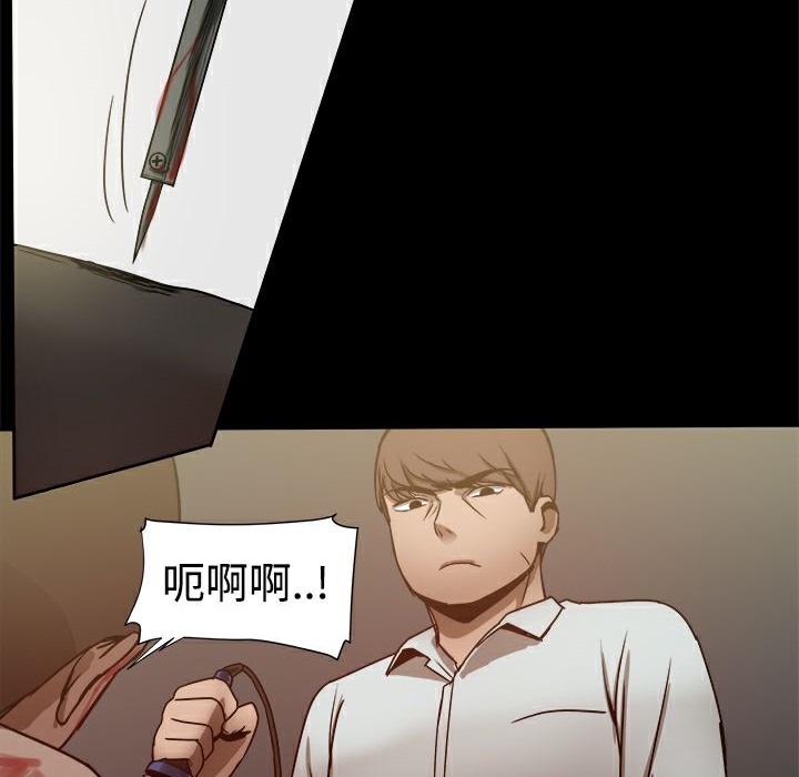 ThrillGirl第26话