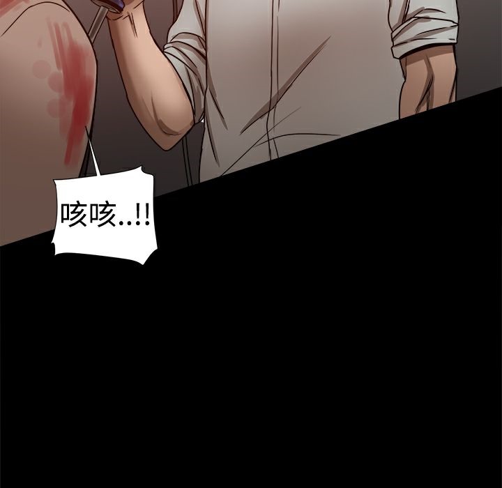 ThrillGirl第26话