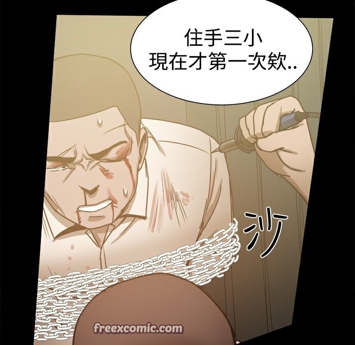 ThrillGirl第26话