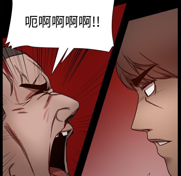 ThrillGirl第26话