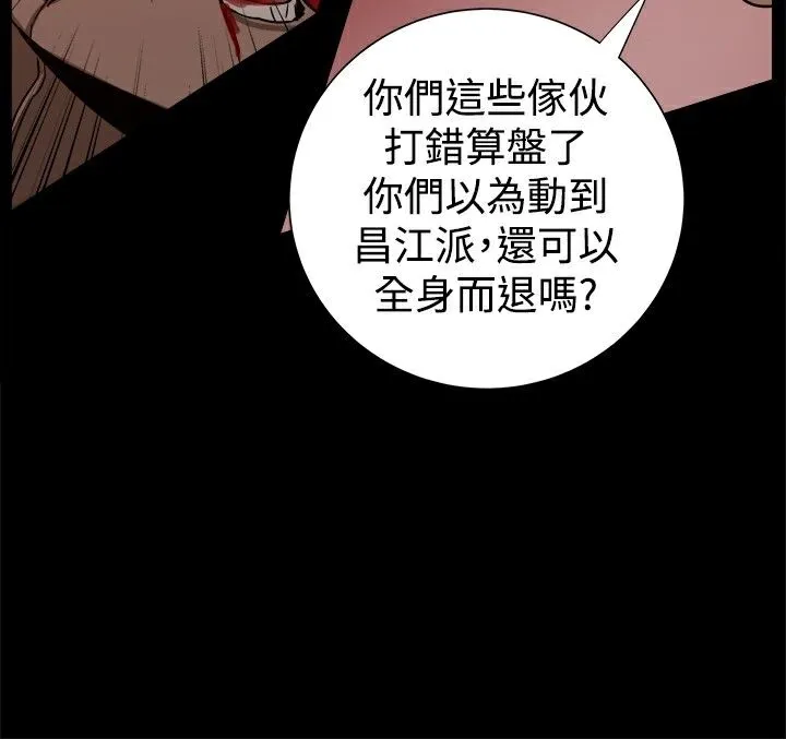 ThrillGirl第26話
