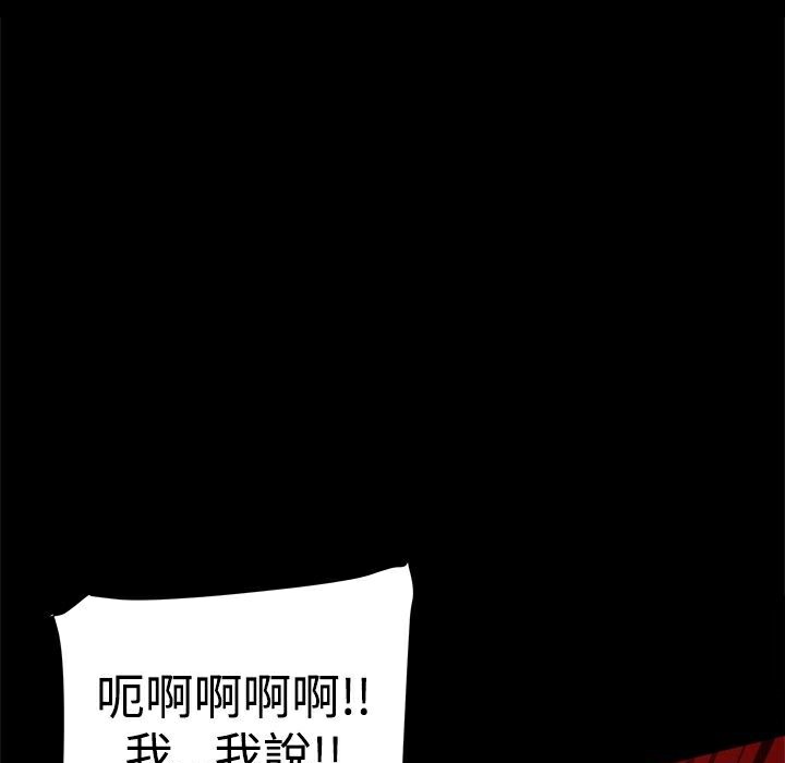 ThrillGirl第26话