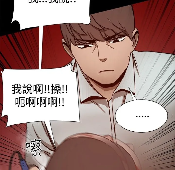 ThrillGirl第26話