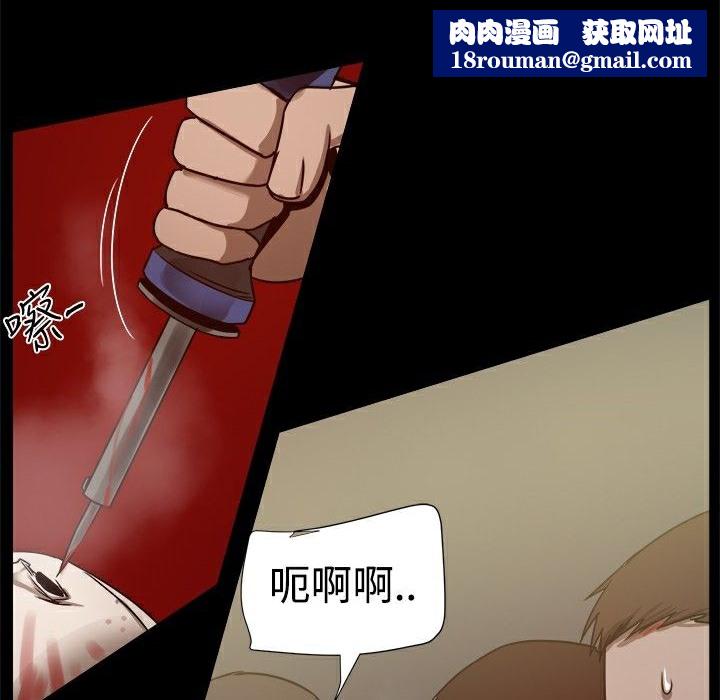 ThrillGirl第26话