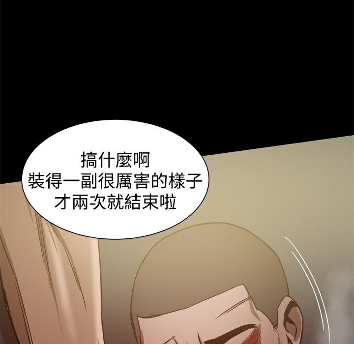 ThrillGirl第26话