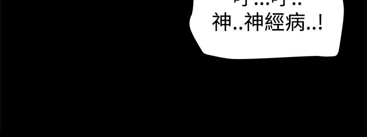 ThrillGirl第26话