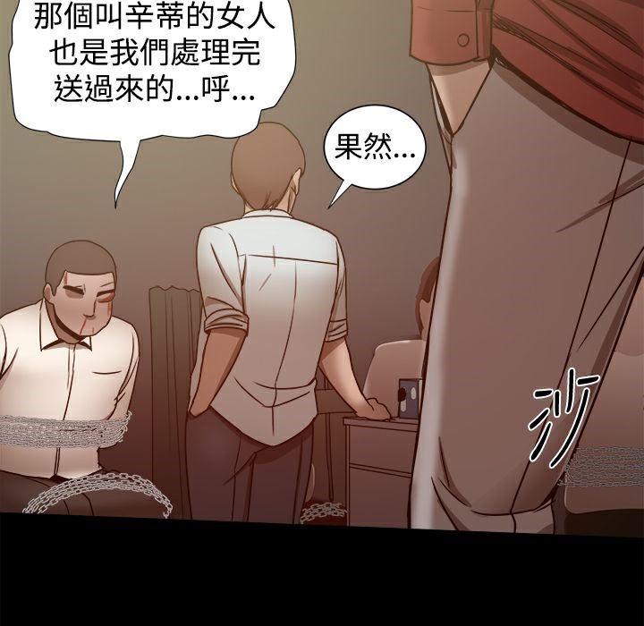 ThrillGirl第26话