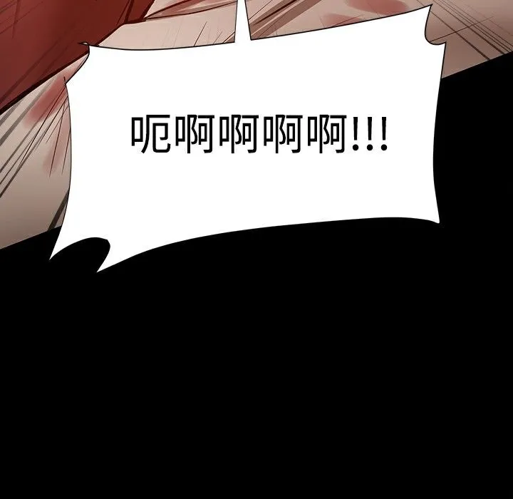 ThrillGirl第26話