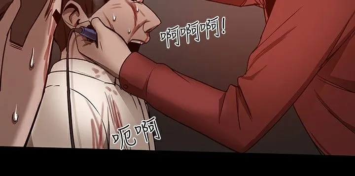 ThrillGirl第26話