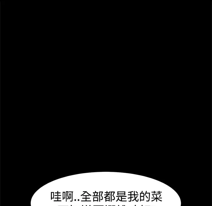 ThrillGirl第26話