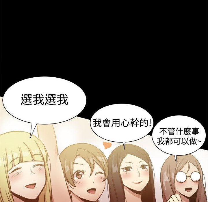 ThrillGirl第26话