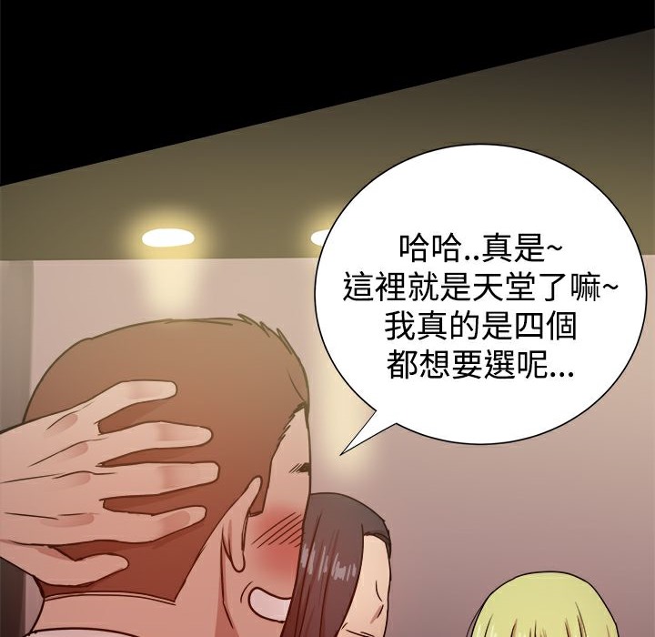 ThrillGirl第26话