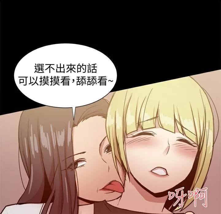 ThrillGirl第26話
