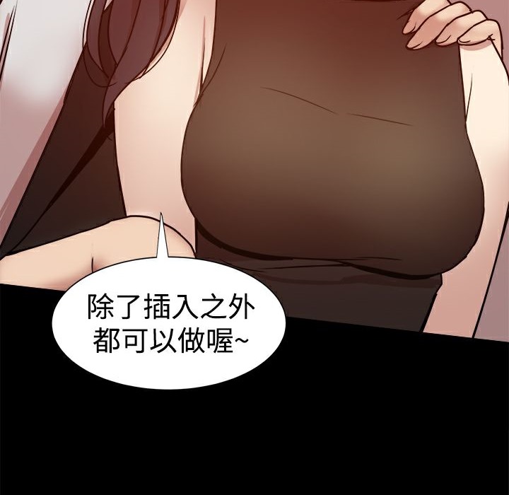 ThrillGirl第26话