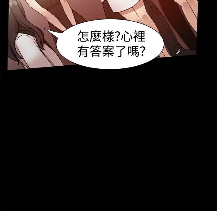 ThrillGirl第26话