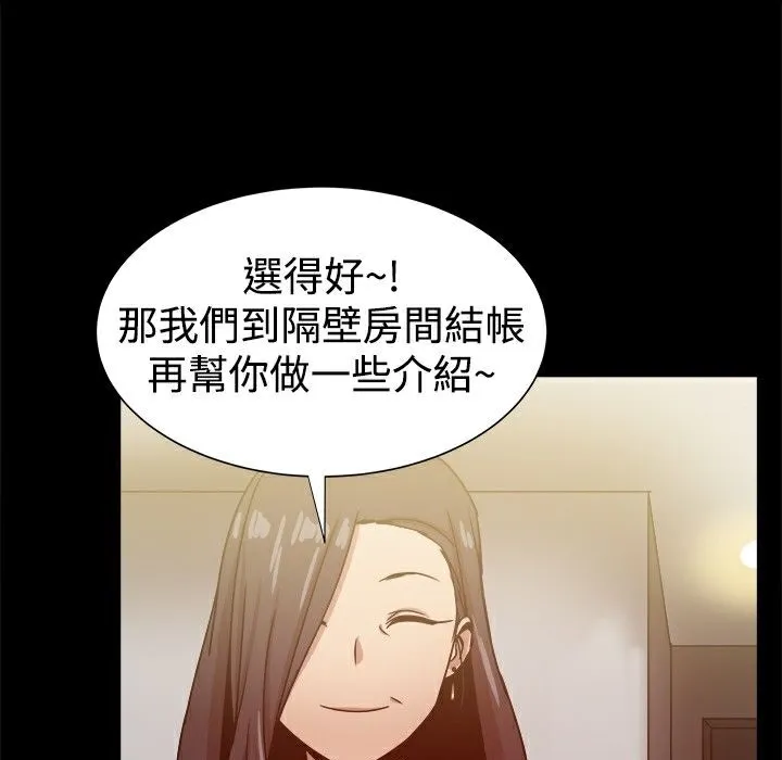 ThrillGirl第26話