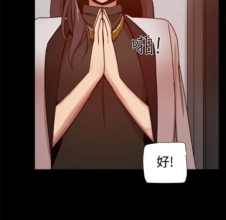 ThrillGirl第26話
