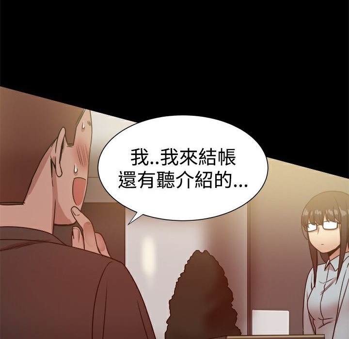 ThrillGirl第26话