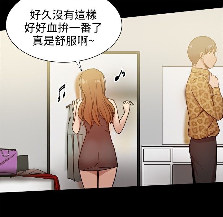 ThrillGirl第27话