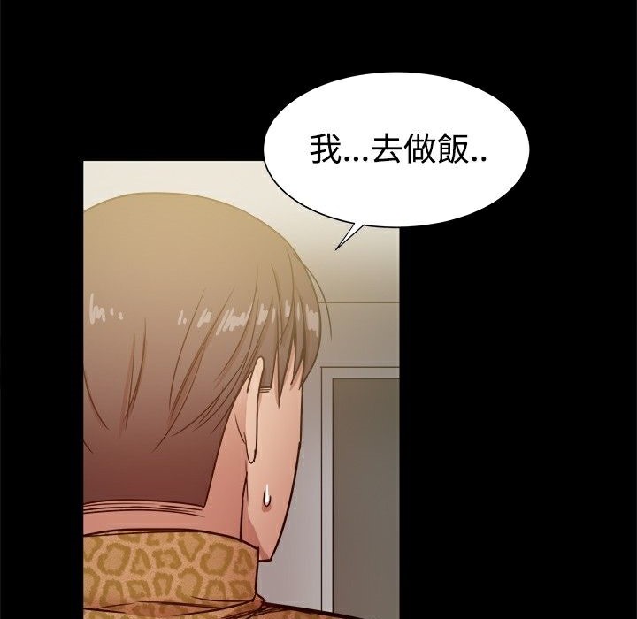 ThrillGirl第27话