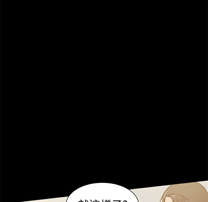 ThrillGirl第27话