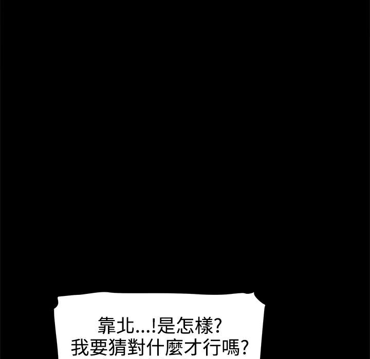 ThrillGirl第27话