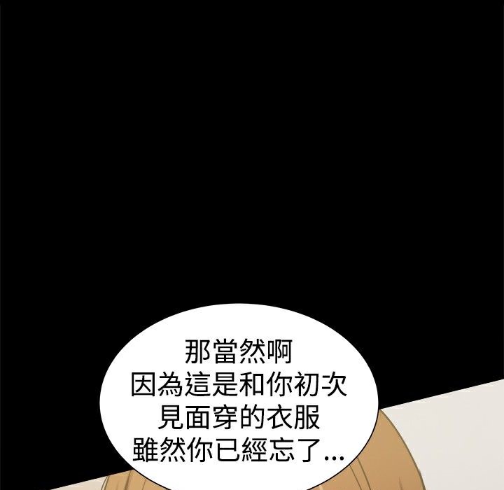 ThrillGirl第27话
