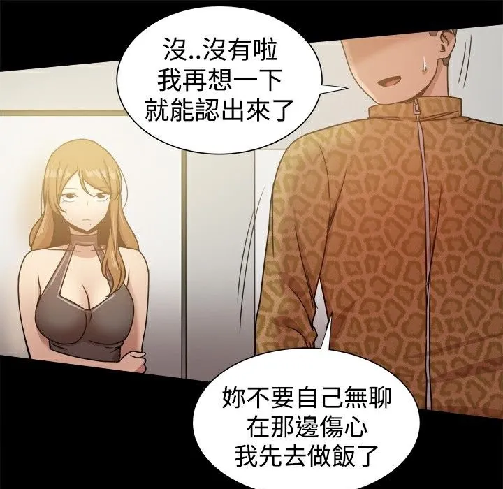 ThrillGirl第27話