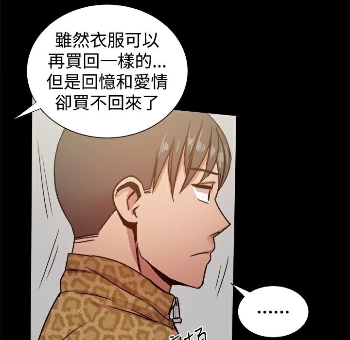 ThrillGirl第27话