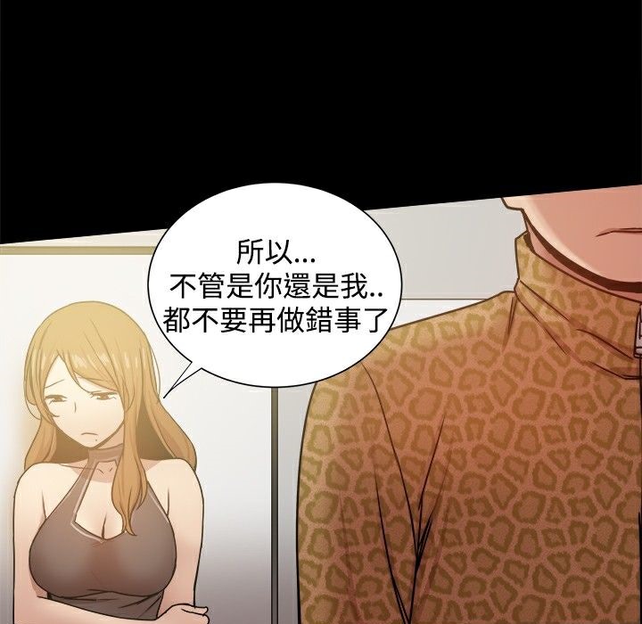 ThrillGirl第27话