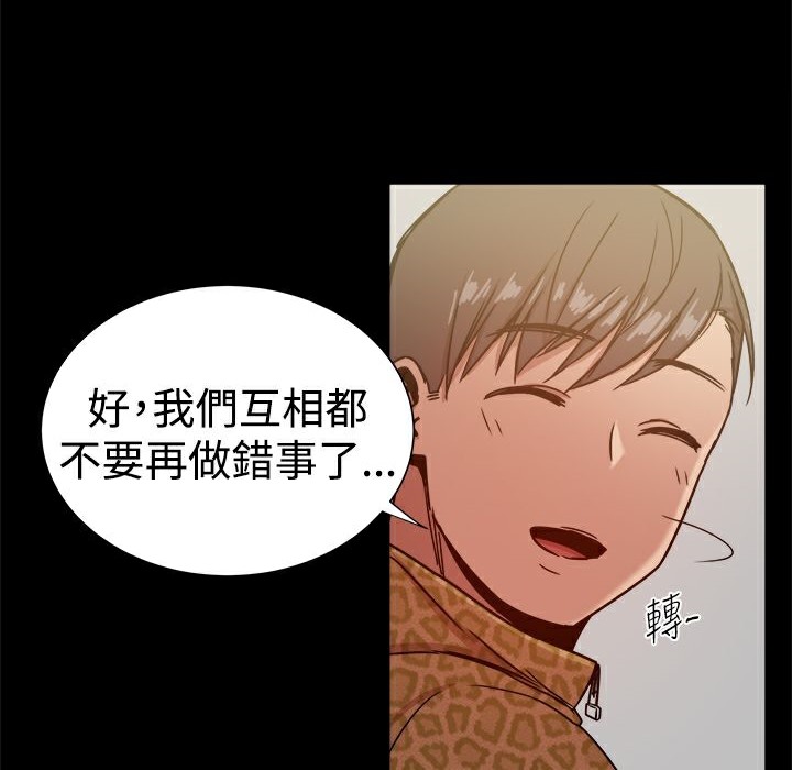 ThrillGirl第27话