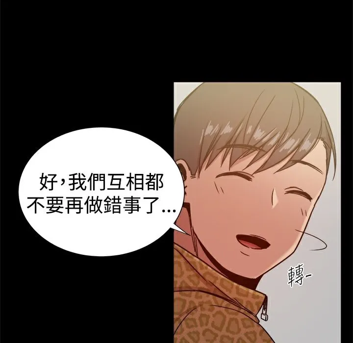 ThrillGirl第27話