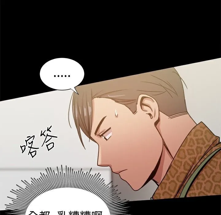 ThrillGirl第27話
