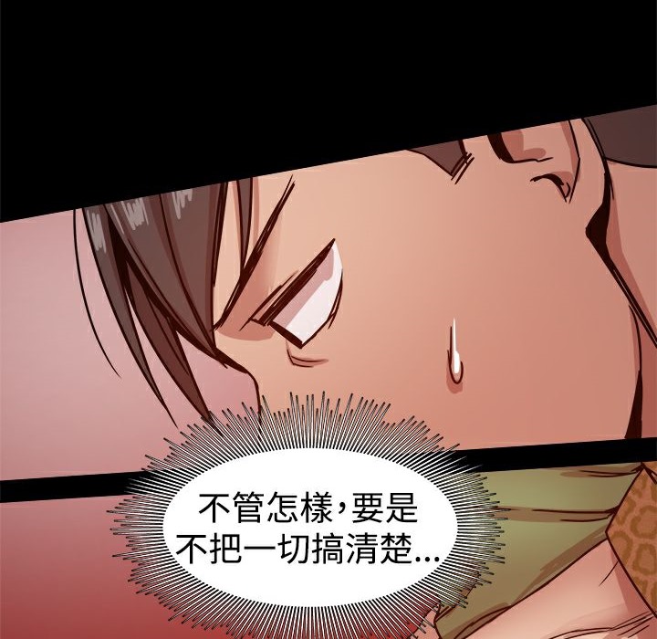 ThrillGirl第27话
