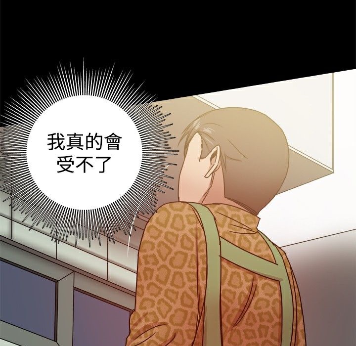 ThrillGirl第27话