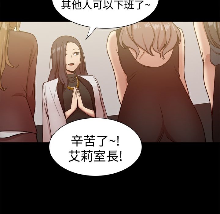ThrillGirl第27话