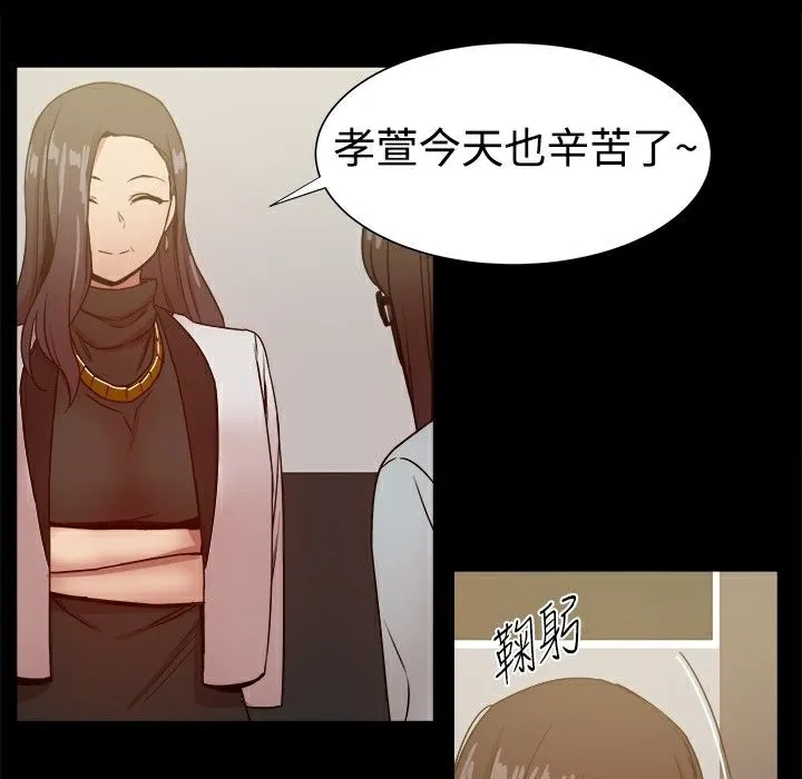 ThrillGirl第27話