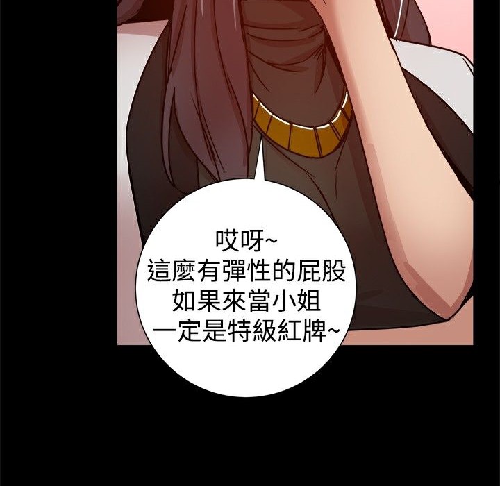 ThrillGirl第27话