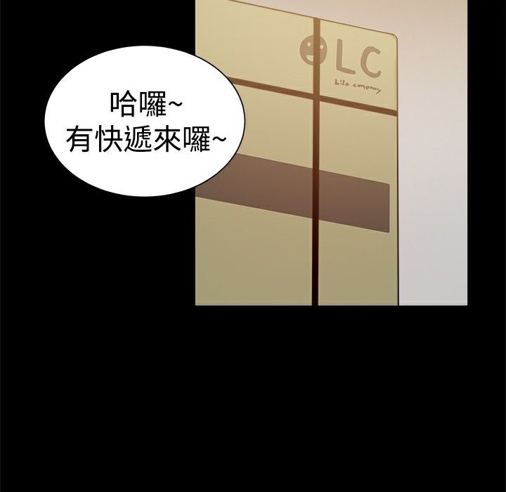 ThrillGirl第27话
