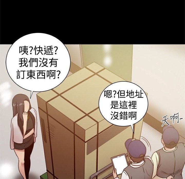 ThrillGirl第27话