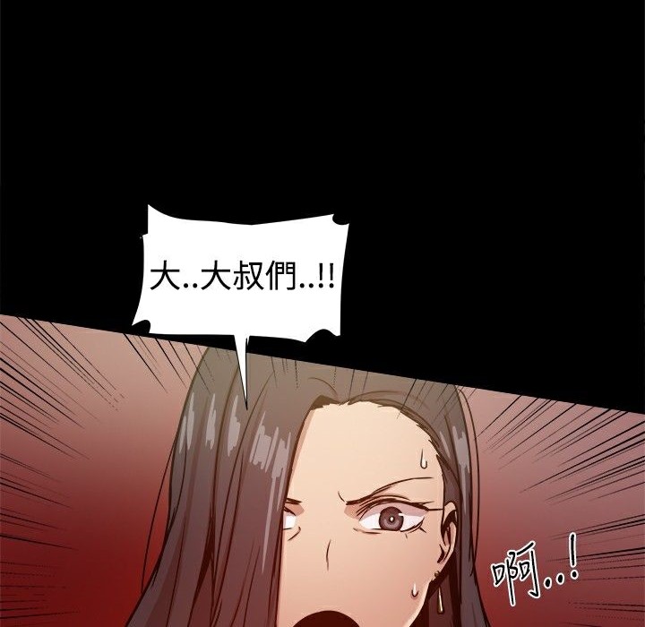 ThrillGirl第27话