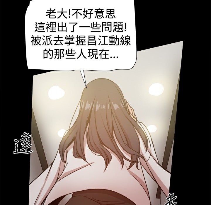 ThrillGirl第27话
