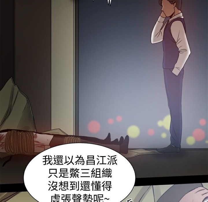 ThrillGirl第27话