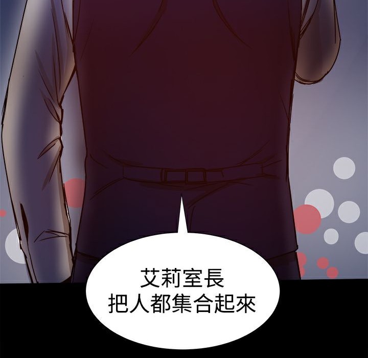 ThrillGirl第27话